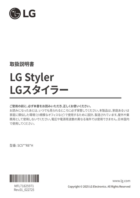 lg SC5GMR80H.ABM1EJP